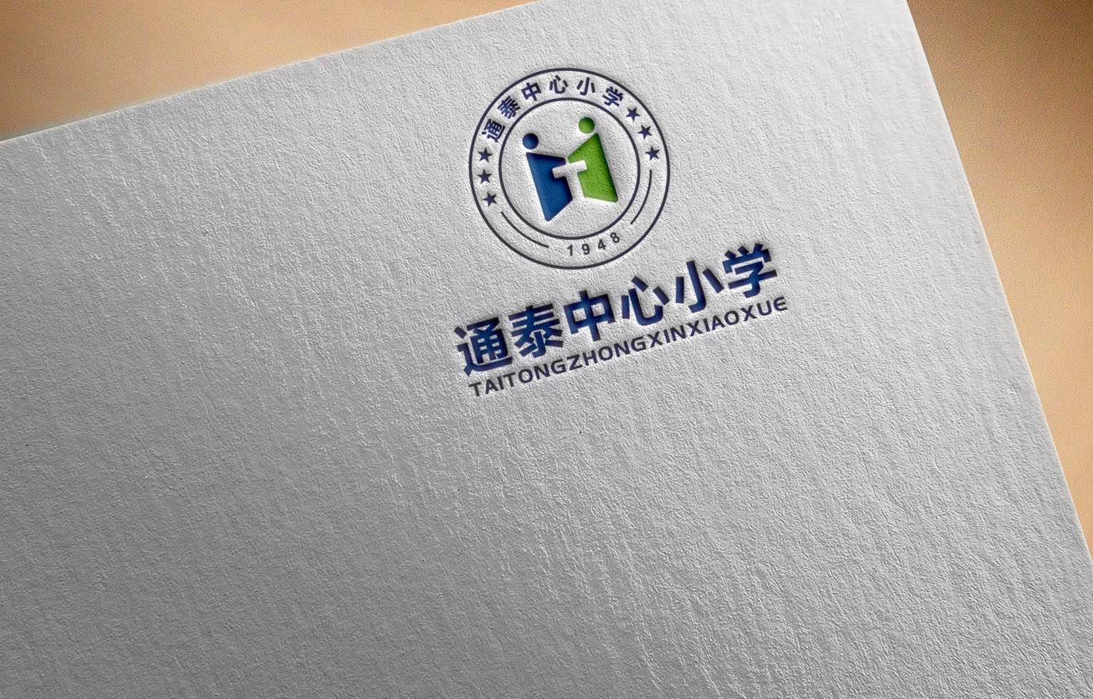 邵武市通泰中心小学校标logo设计